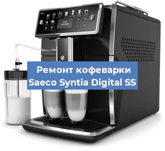 Чистка кофемашины Saeco Syntia Digital SS от накипи в Нижнем Новгороде